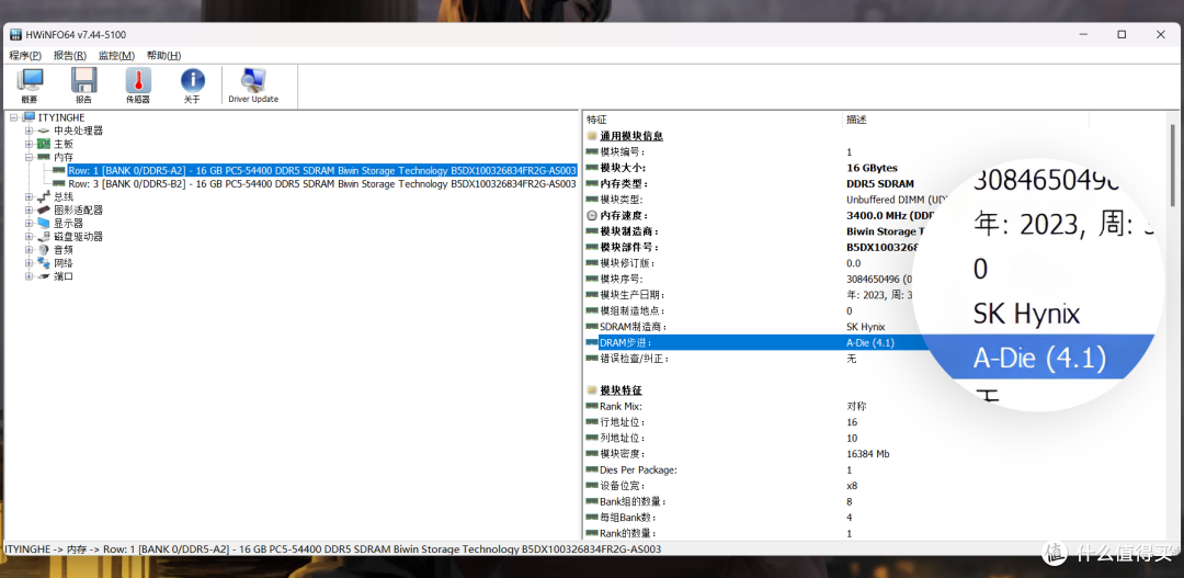 白嫖内存30%性能提升,佰维WOOKONG DX100 DDR5 RGB内存条测评!