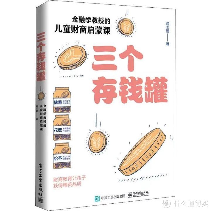 过年送孩子个存钱罐吧,教孩子学会「 理财」!
