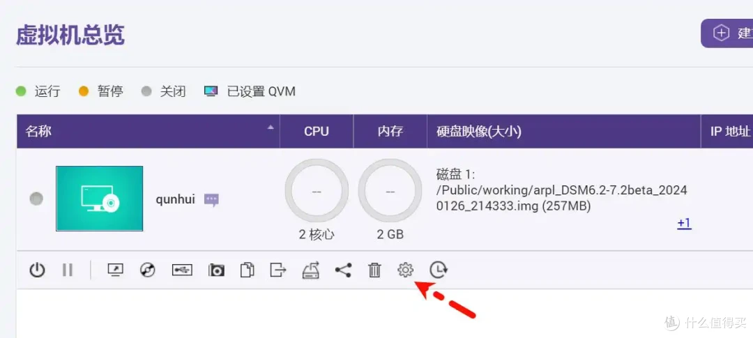 一骑当千，利用 威联通TS-466C 将软路由、黑裙、Win10集于一身｜