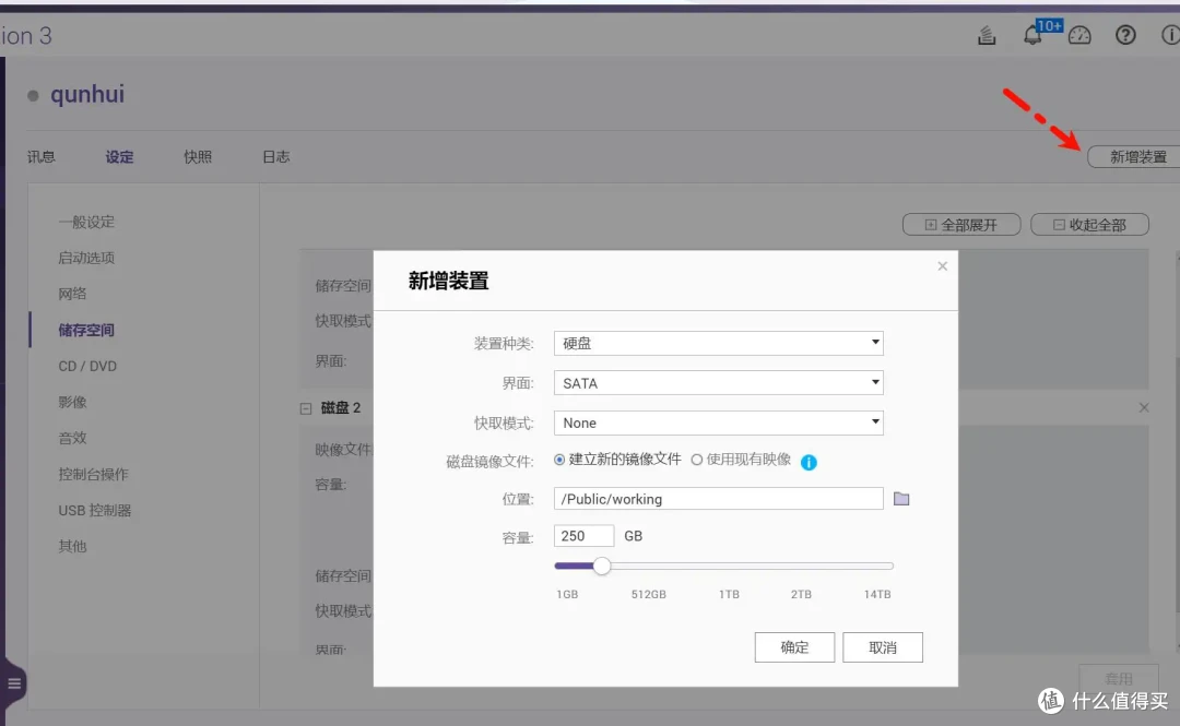 一骑当千，利用 威联通TS-466C 将软路由、黑裙、Win10集于一身｜