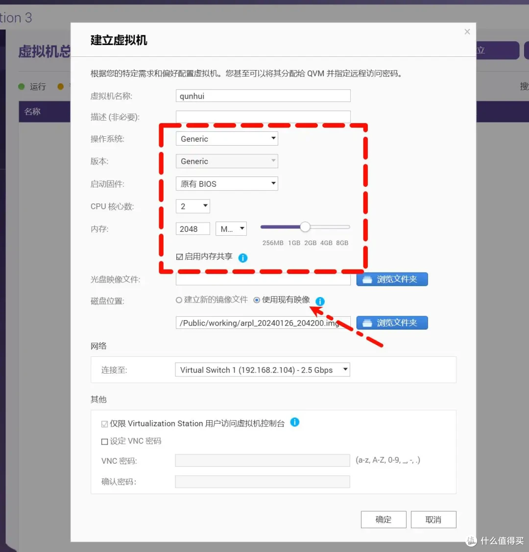 一骑当千，利用 威联通TS-466C 将软路由、黑裙、Win10集于一身｜