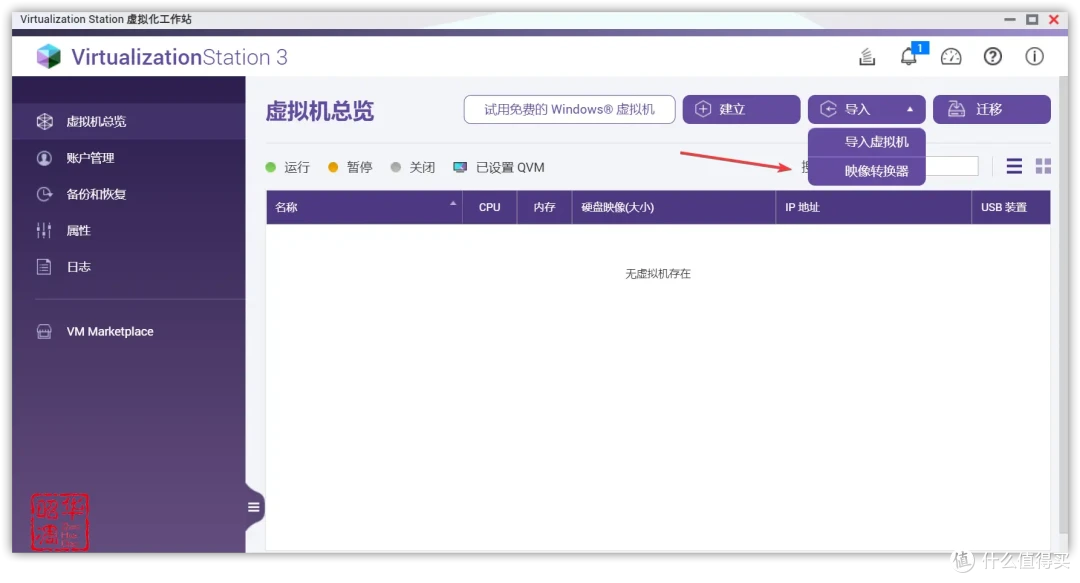 一骑当千，利用 威联通TS-466C 将软路由、黑裙、Win10集于一身｜