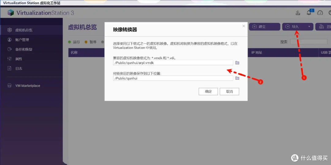 一骑当千，利用 威联通TS-466C 将软路由、黑裙、Win10集于一身｜