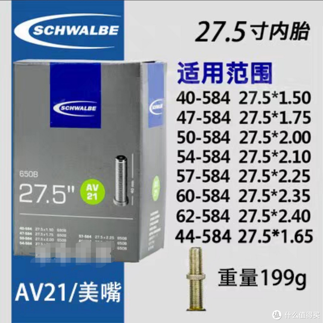 世文AV21美嘴27.5*1.5-2.4