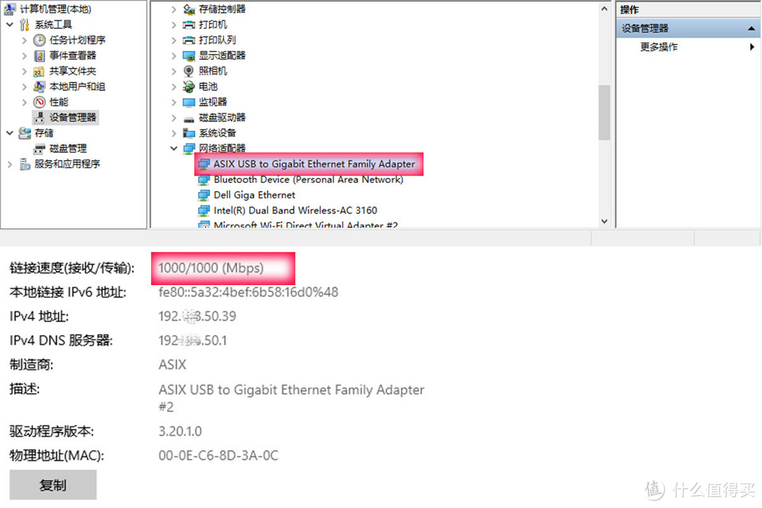 华硕USB 3.2 Gen1 1Gbps RJ45网卡转换器拆解报告OH102 U3 TO RJ45 DONGLE MECA14025-0008  AX88179 Gigabit Ethernet adapter (Wake-On-LAN) and PXE