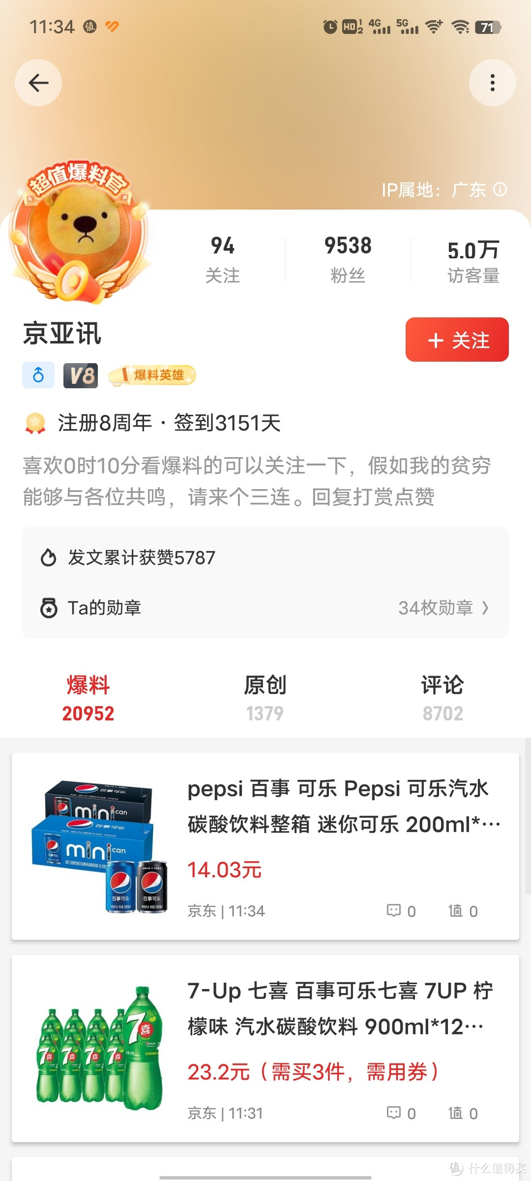 不知道这种操作有什么意义。敢不敢通过审核，敢不敢查一查这个用户身份到底是不是内定员工得的奖