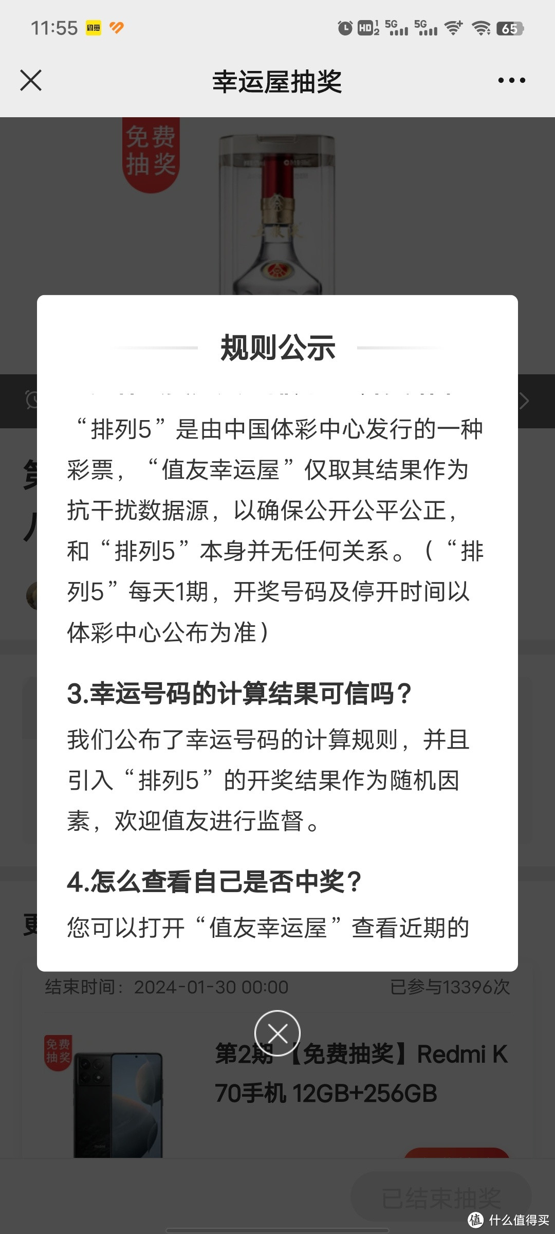 不知道这种操作有什么意义。敢不敢通过审核，敢不敢查一查这个用户身份到底是不是内定员工得的奖