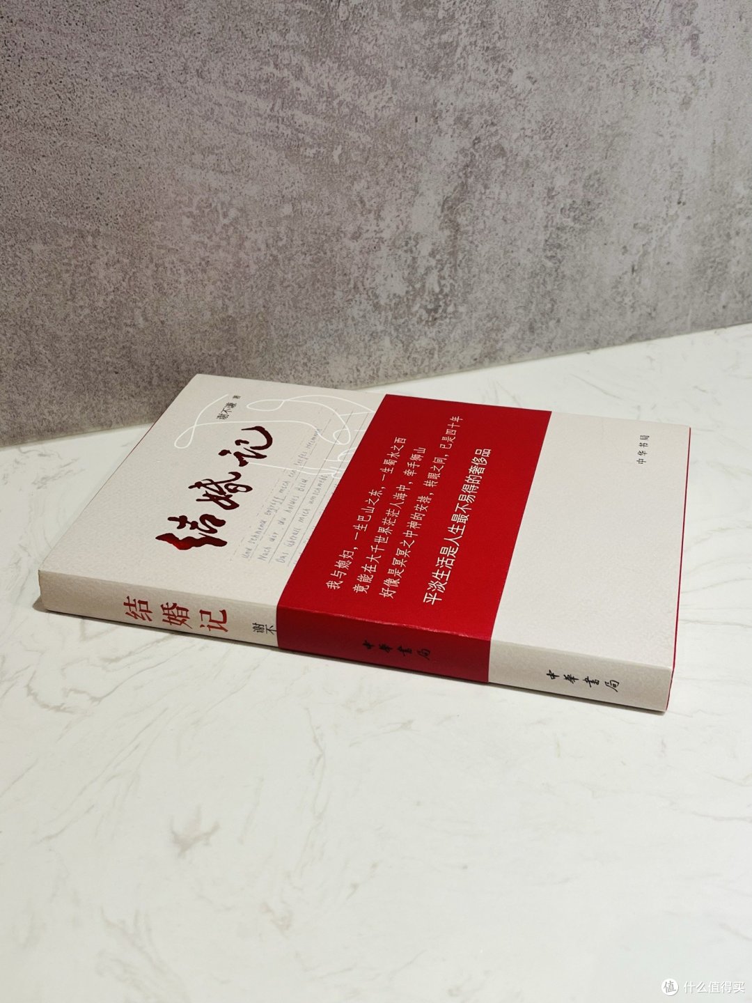 《结婚记》让你又相信了爱情~