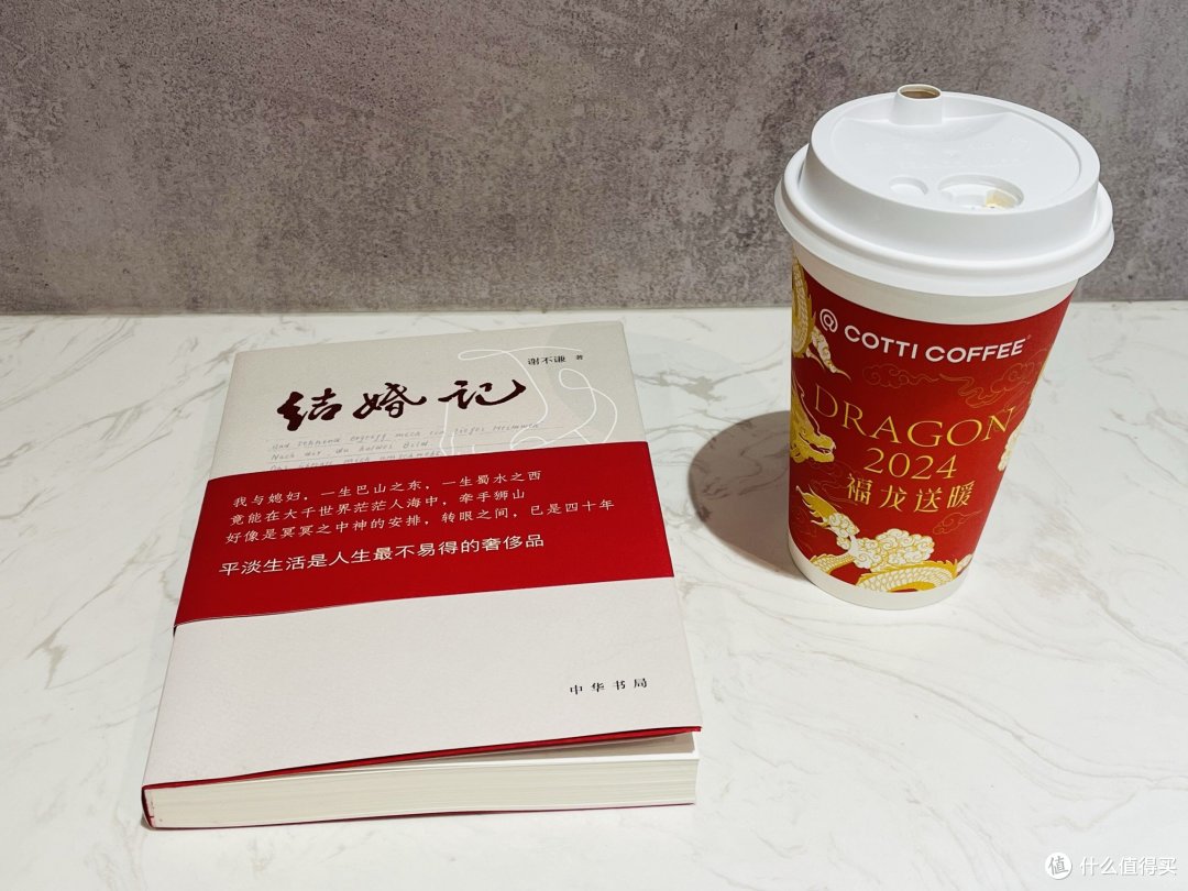 《结婚记》让你又相信了爱情~