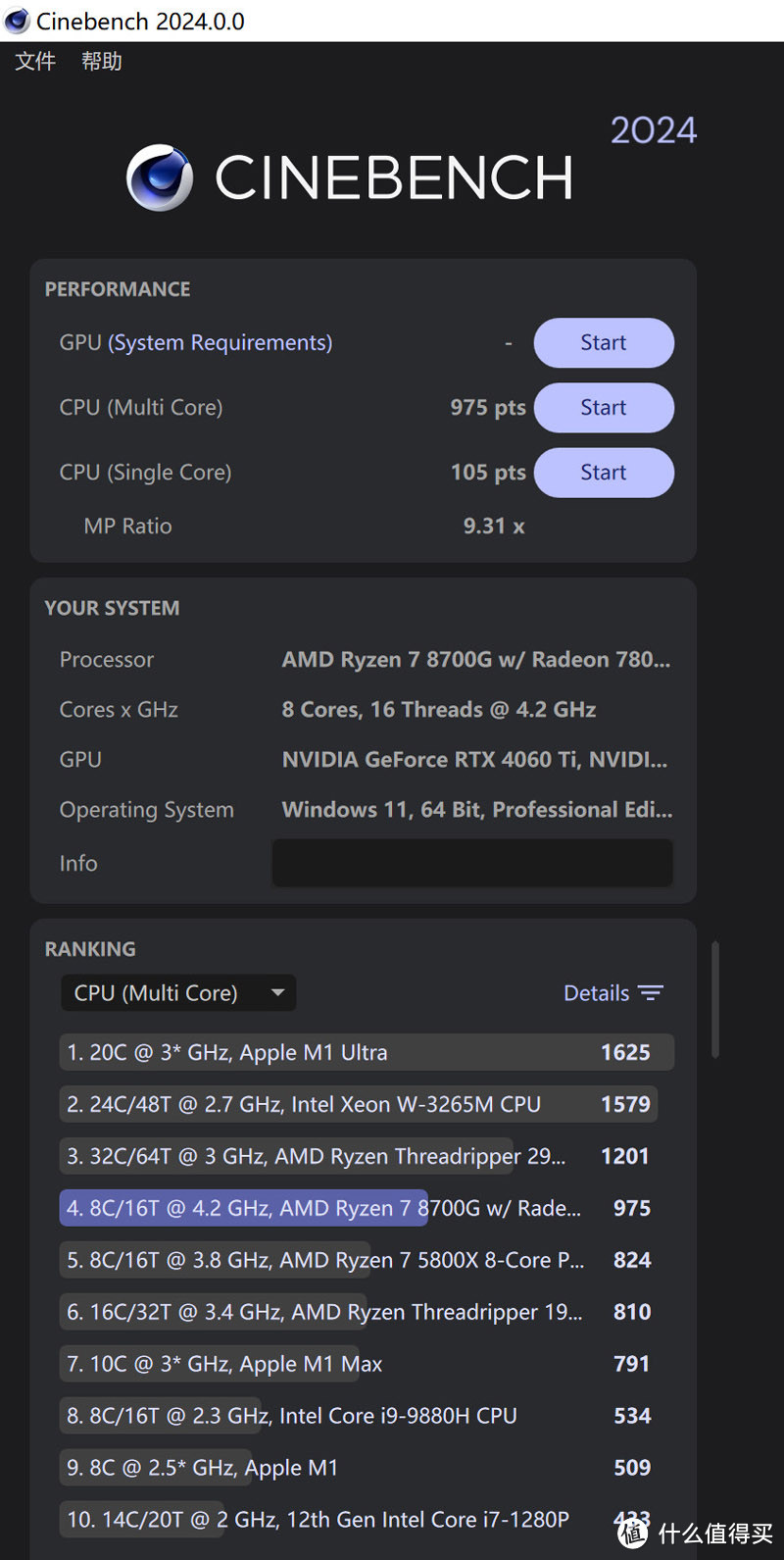 可完美取代入门级独显？AMD 锐龙7 8700G首发评测