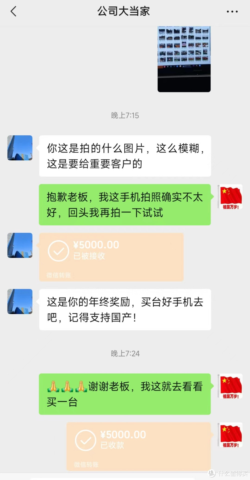 老板发了半W的年终奖，让我换一台手机，选它能行吗？