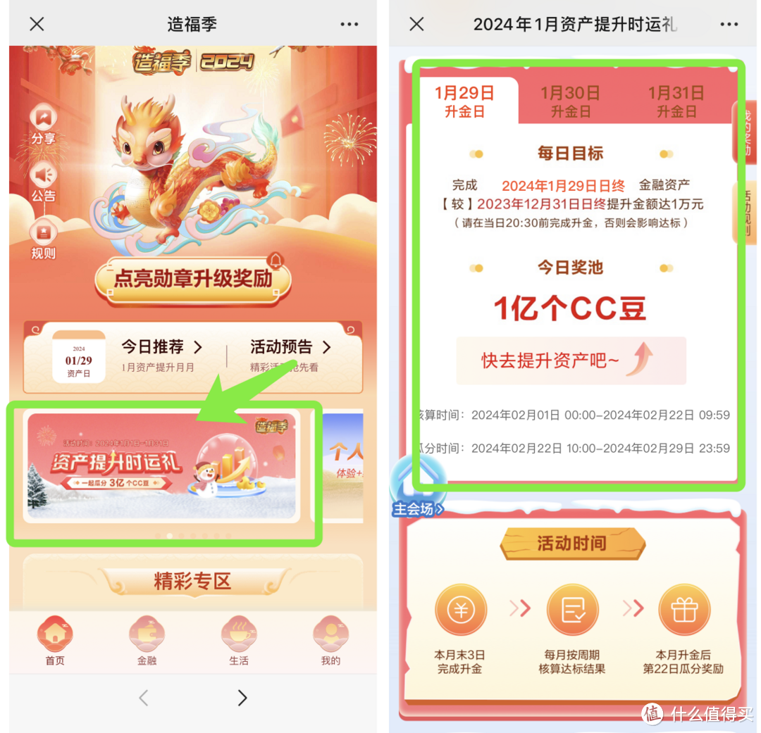 建行瓜分3亿！海底捞100-50！免费提现额度！20元火车票券！