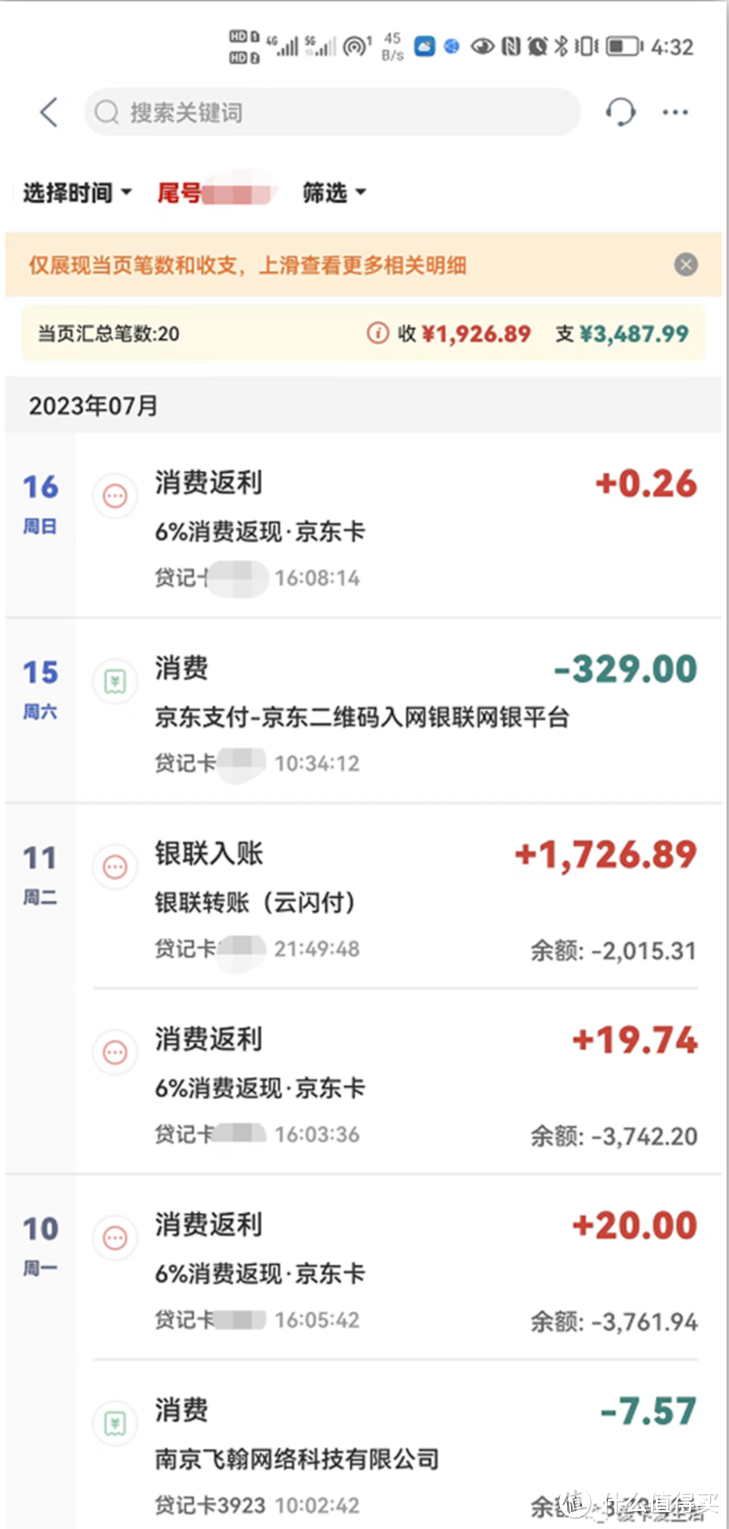 每日必领！100元刷卡金！每周返现20元！1撸20元！2元立减金！秒撸5年京东会员！