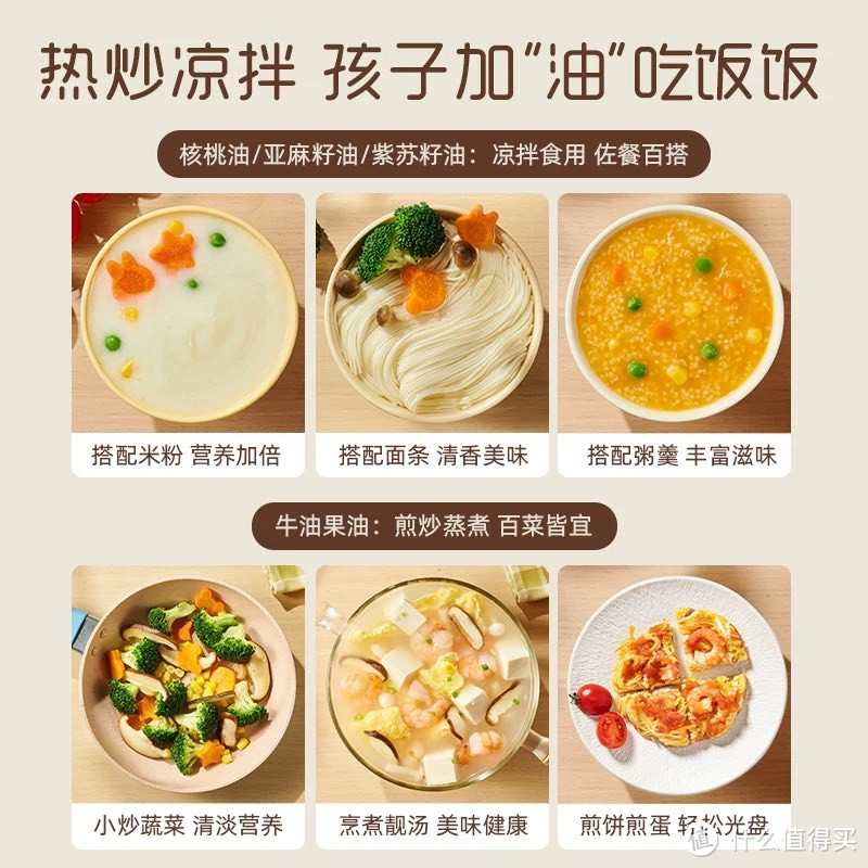 核桃油妙用大揭秘!宝宝辅食新选择