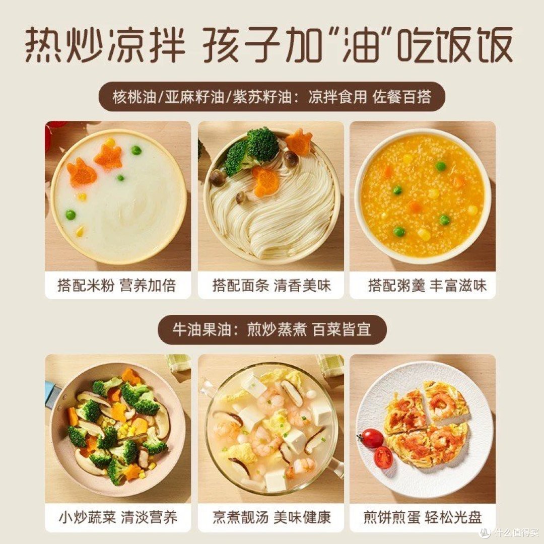 核桃油妙用大揭秘！宝宝辅食新选择