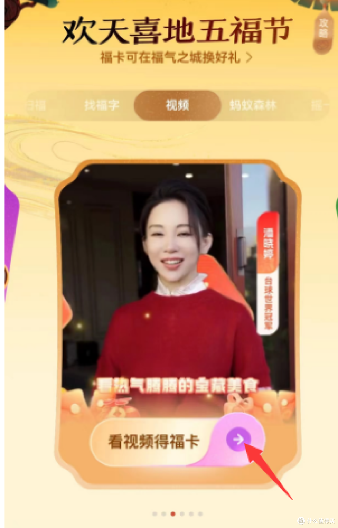 支付宝“集五福”2024年攻略大全！