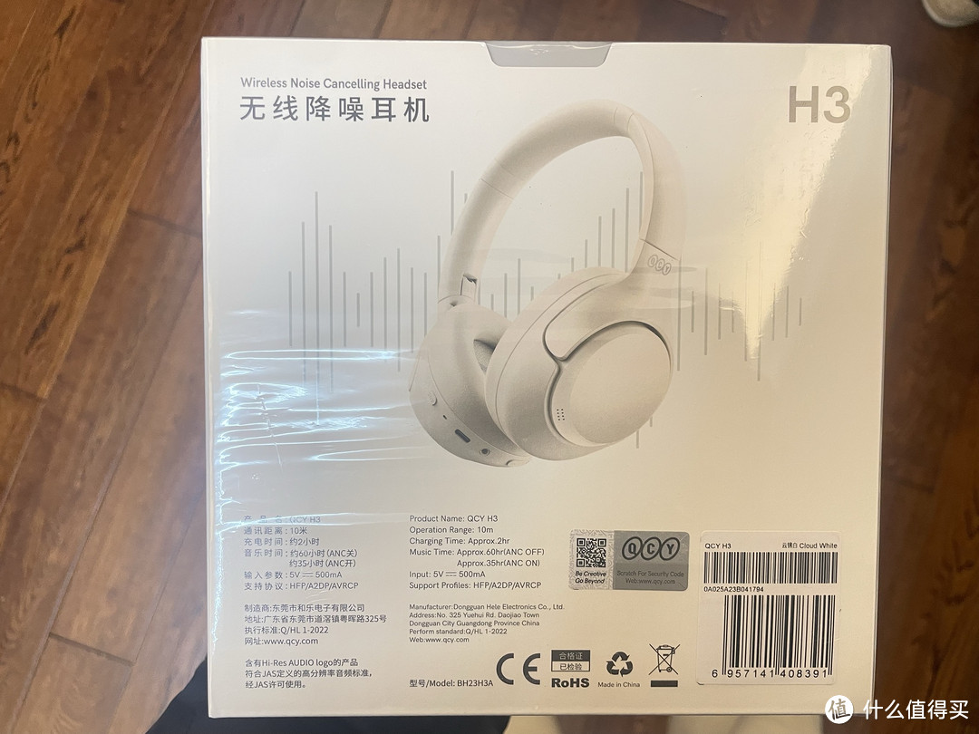 全世界安静：QCY H3 主动降噪头戴式耳机太给力了🎧