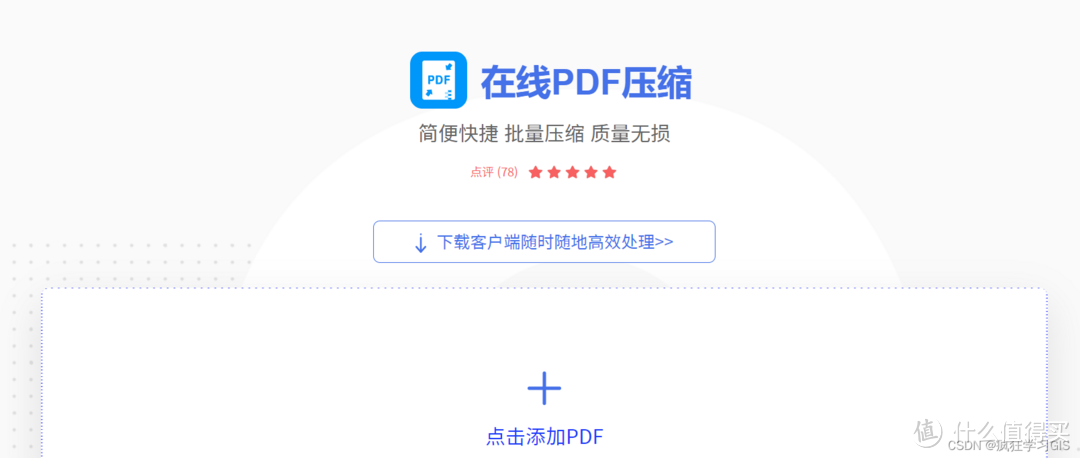 免费PDF处理网站：文件合并、转Word、PDF编辑、添加页码等