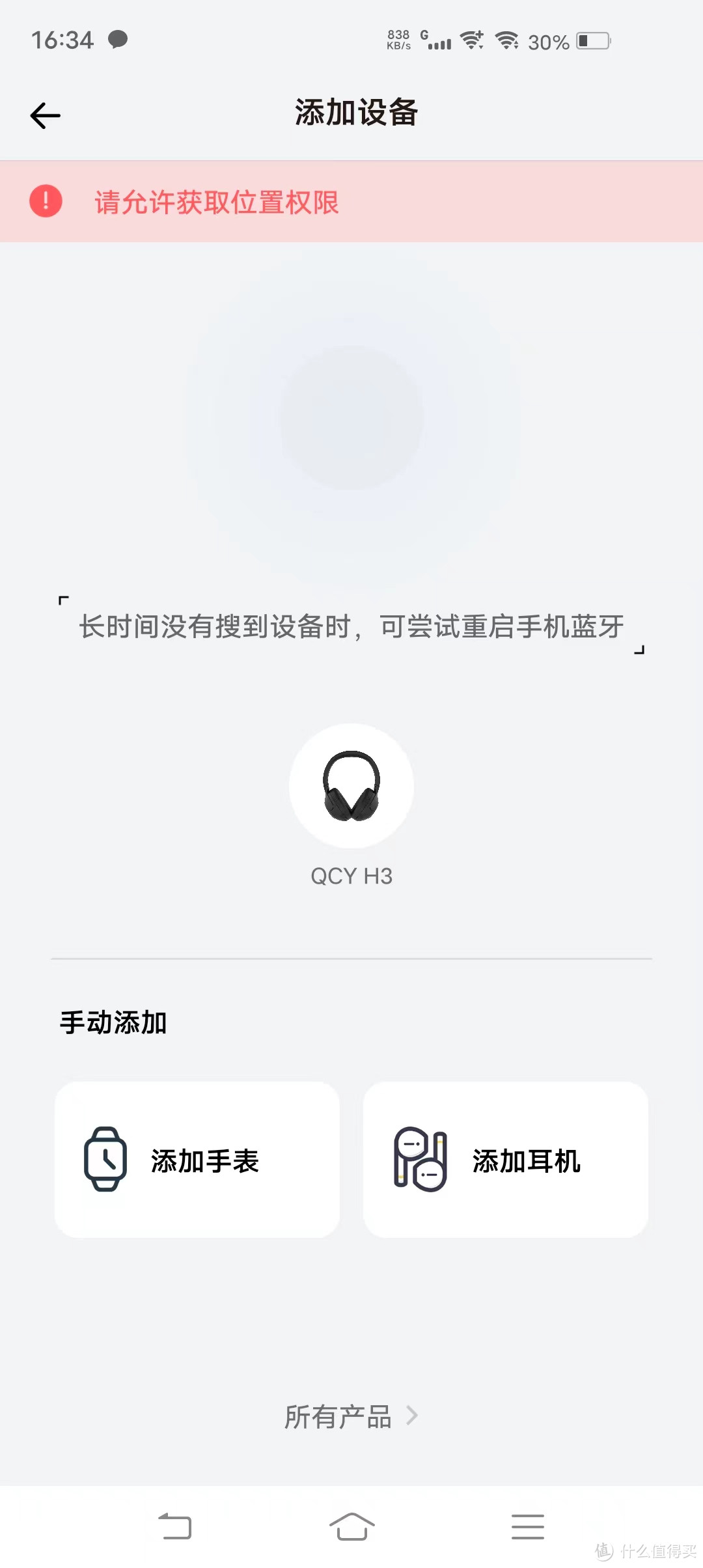 QCY H3 主动降噪头戴蓝牙耳机