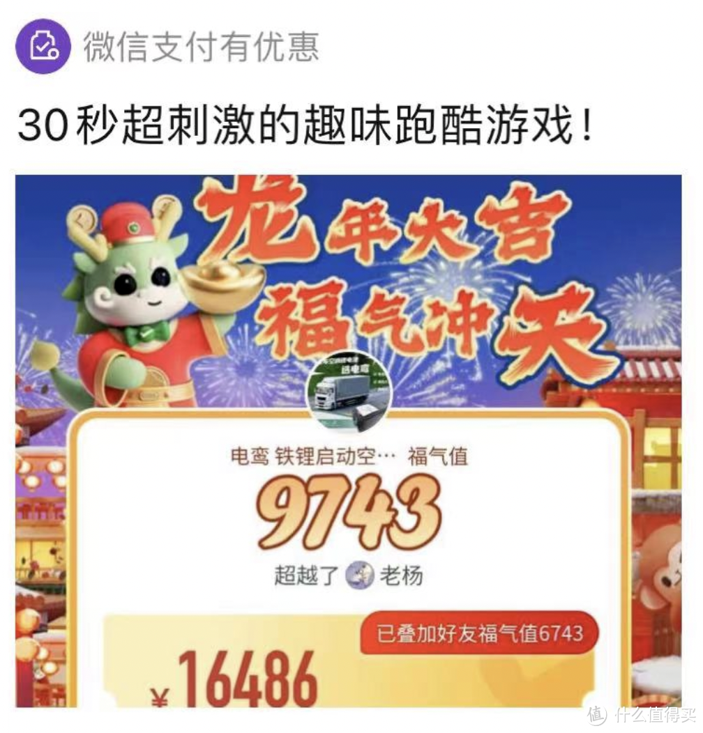 攻略！微信免费10000提现额度，运通37元红包！