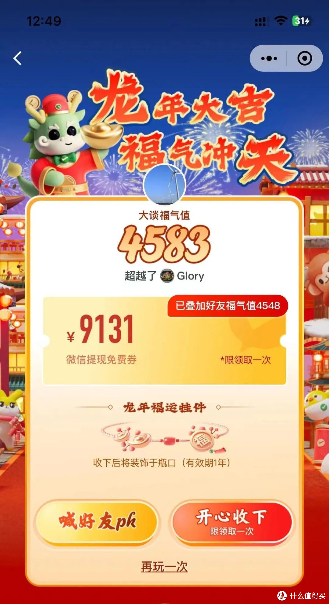 攻略！微信免费10000提现额度，运通37元红包！