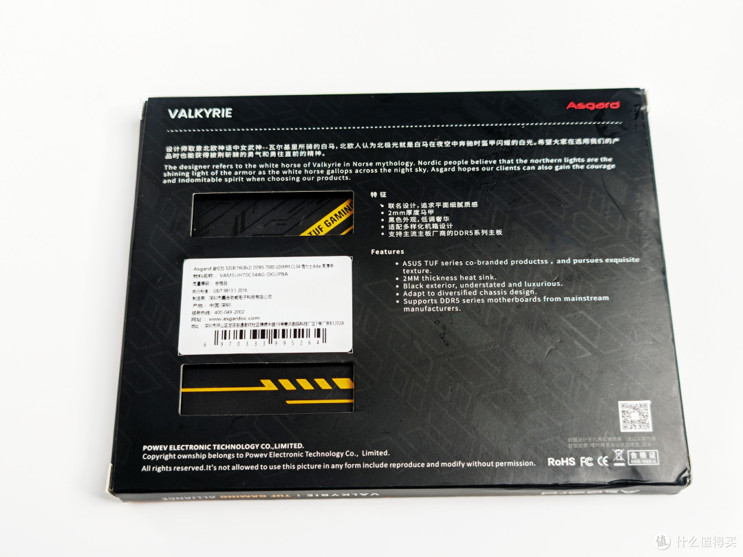 小白超频So Easy,阿斯加特TUF联名DDR5 7000实测!