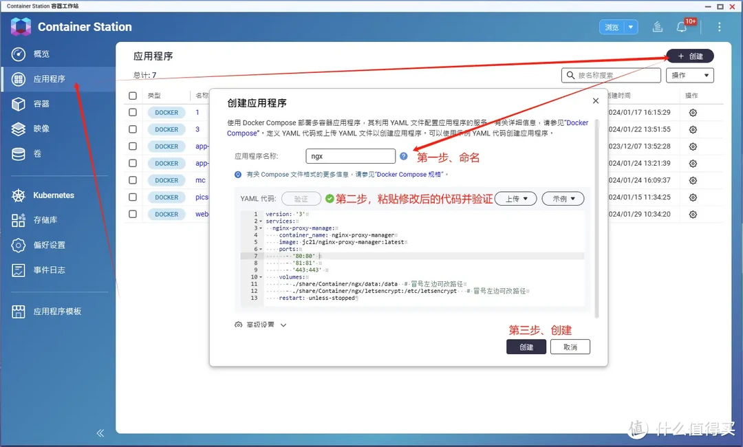 很强！Docker部署反向代理神器：Nginx Proxy Manager