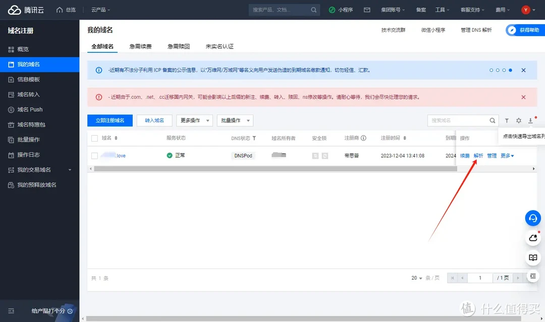 很强！Docker部署反向代理神器：Nginx Proxy Manager