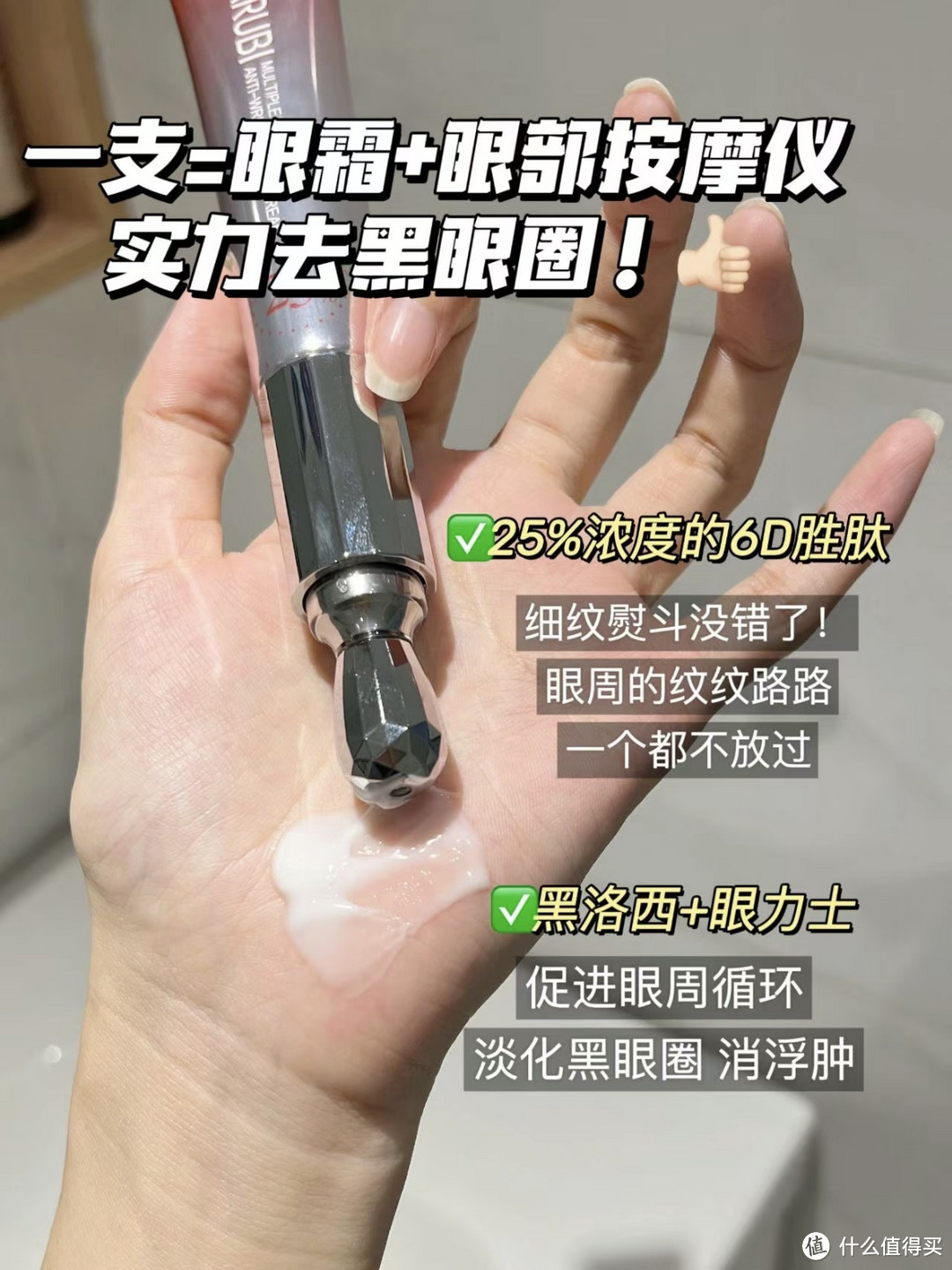 眼霜哪个牌子抗皱去皱效果最好？必须发言，自用的眼霜不踩雷推荐