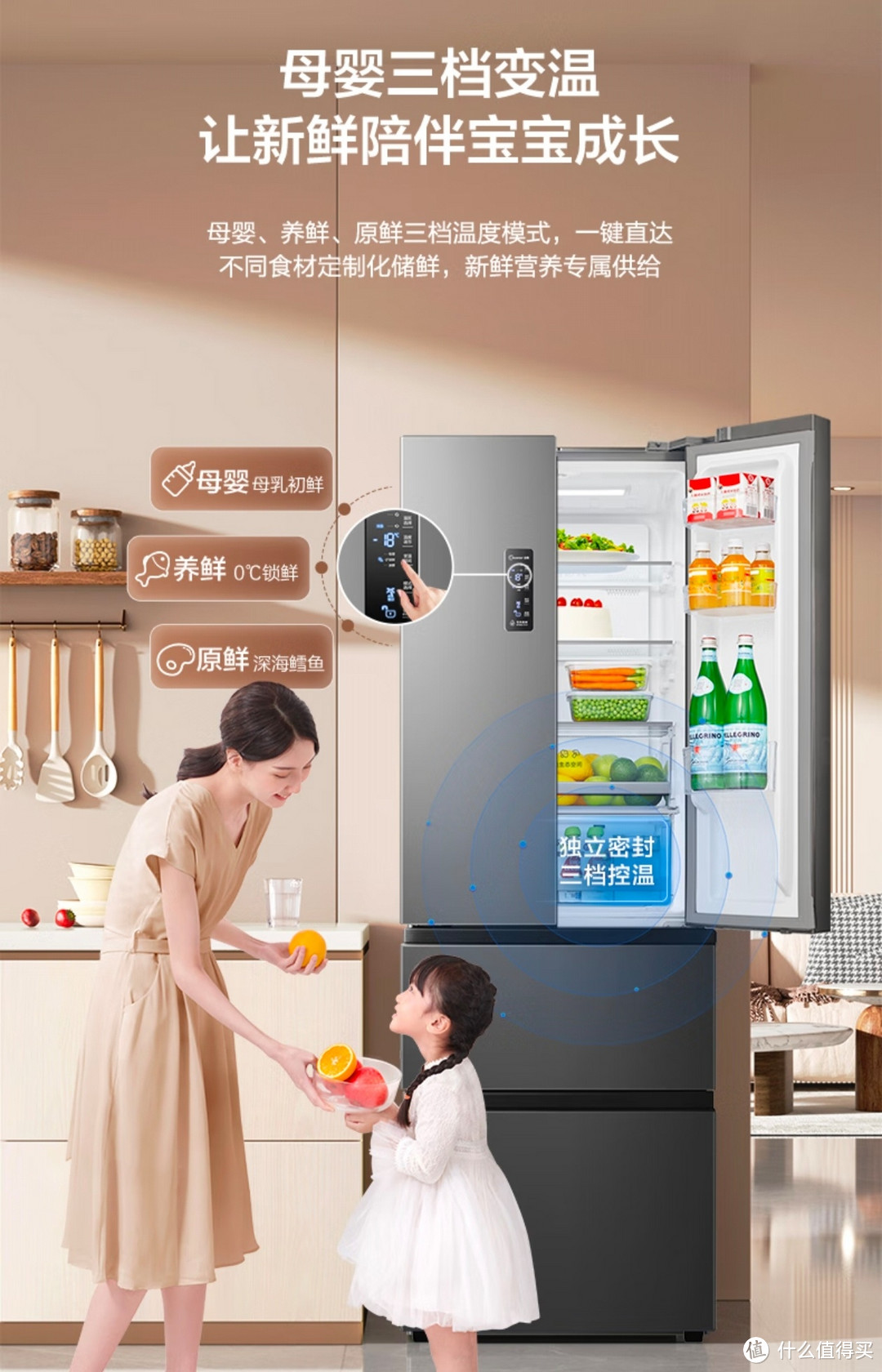 容声（Ronshen）离子净味325升法式多门四开门电冰箱家用一级变频节能无霜变温超薄嵌入式BCD-325WD16MP