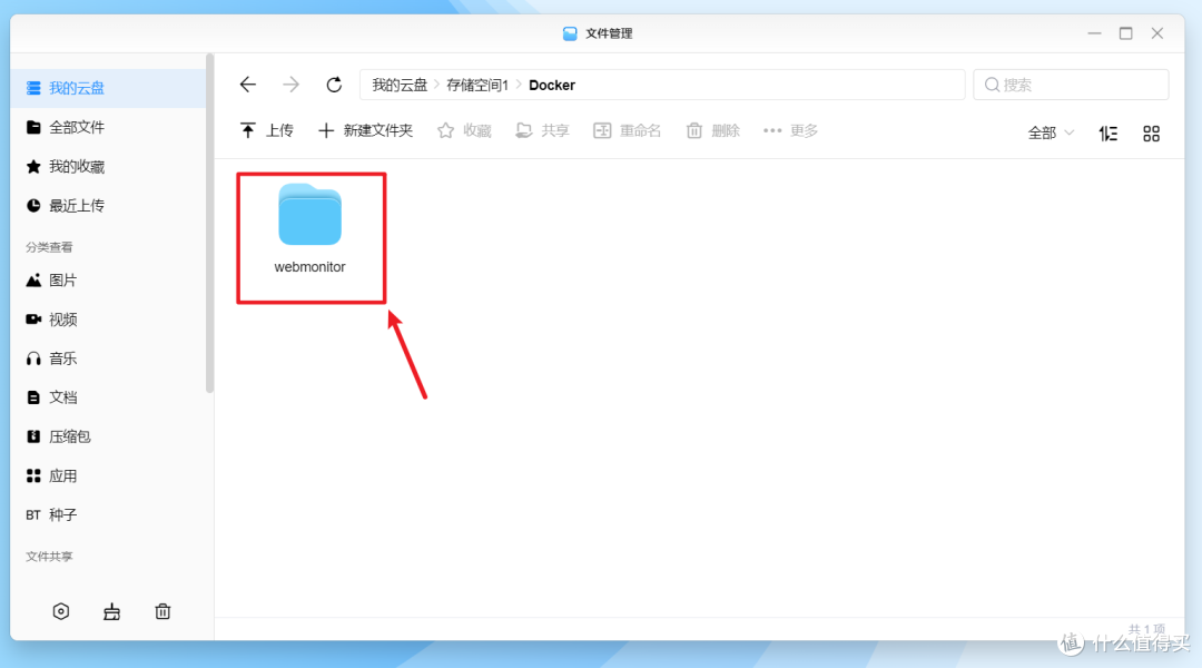 使用绿联私有云Docker搭建自动化实时网页监控工具,实现降价提醒/RSS监控等