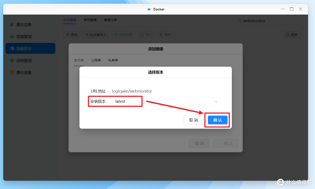 使用绿联私有云Docker搭建自动化实时网页监控工具,实现降价提醒/RSS监控等