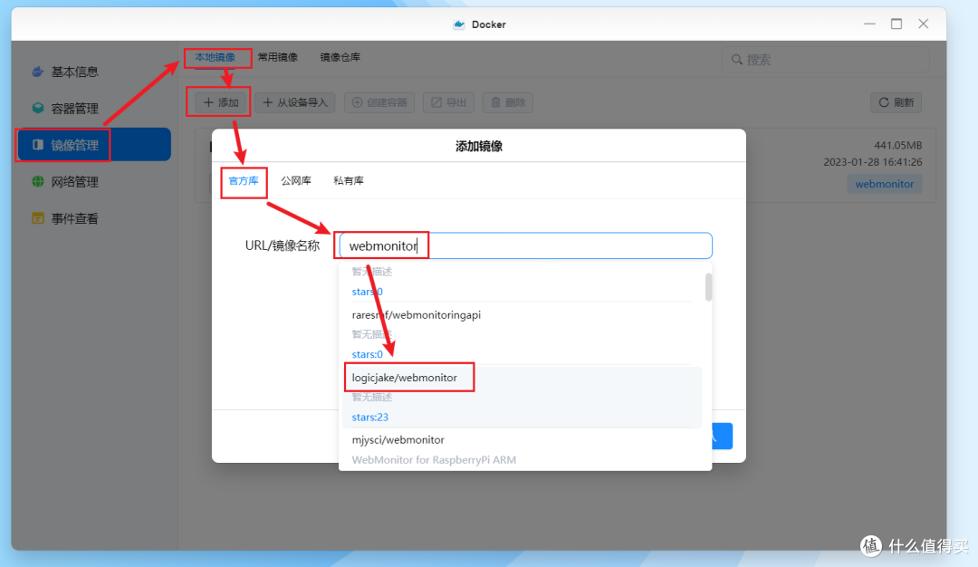 使用绿联私有云Docker搭建自动化实时网页监控工具,实现降价提醒/RSS监控等