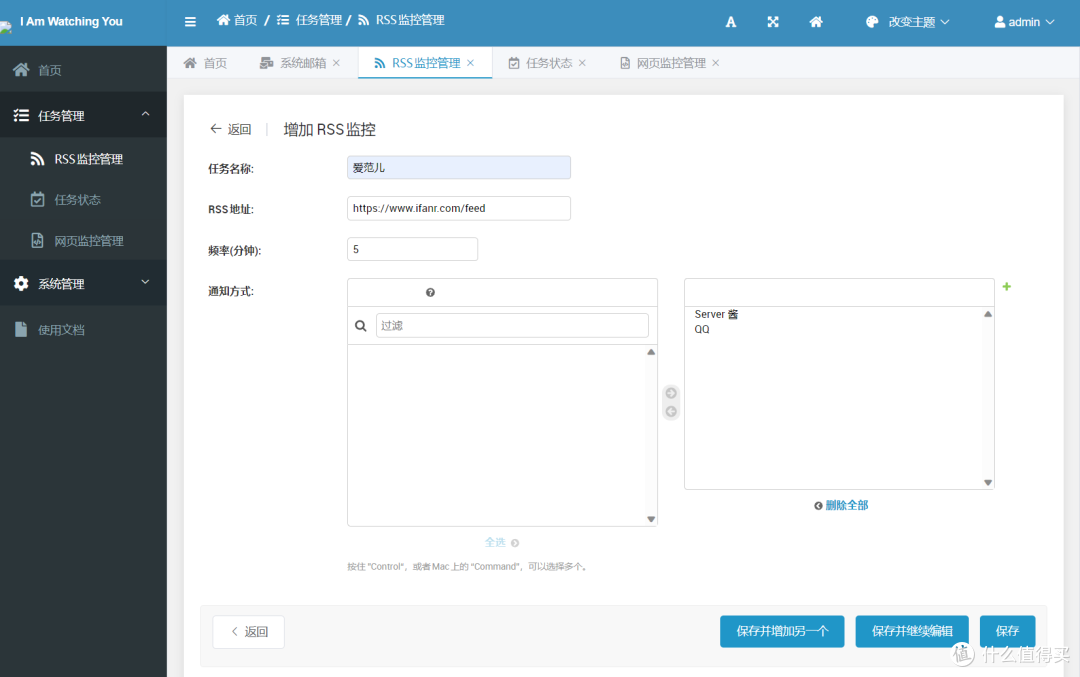 使用绿联私有云Docker搭建自动化实时网页监控工具,实现降价提醒/RSS监控等