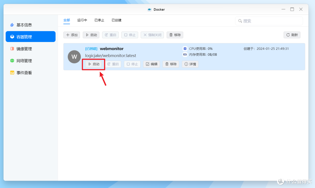 使用绿联私有云Docker搭建自动化实时网页监控工具,实现降价提醒/RSS监控等