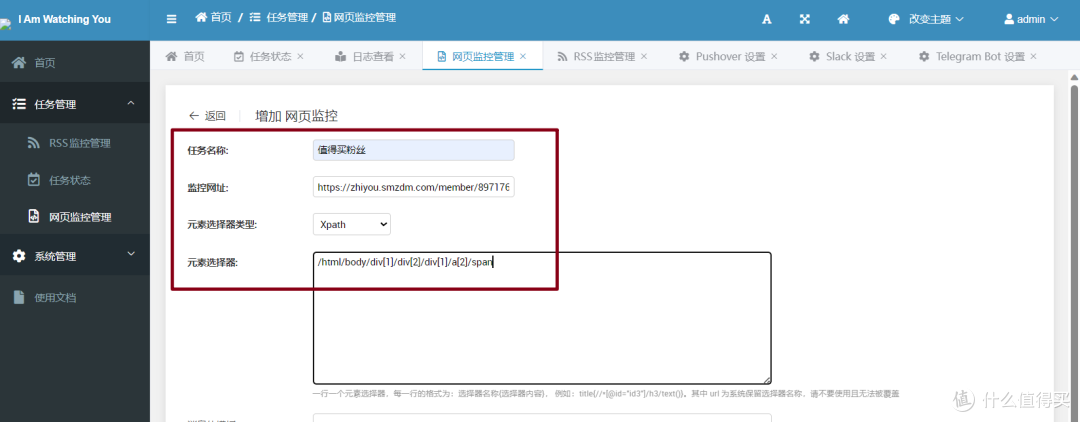使用绿联私有云Docker搭建自动化实时网页监控工具,实现降价提醒/RSS监控等