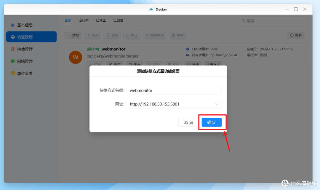 使用绿联私有云Docker搭建自动化实时网页监控工具,实现降价提醒/RSS监控等