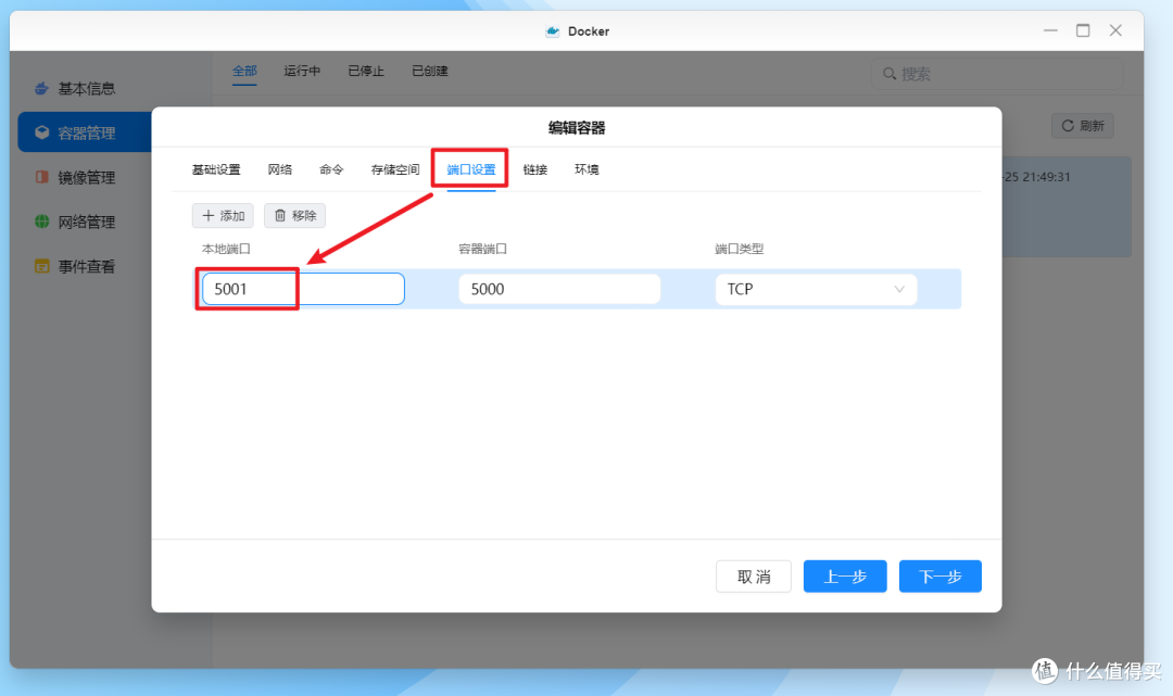 使用绿联私有云Docker搭建自动化实时网页监控工具,实现降价提醒/RSS监控等