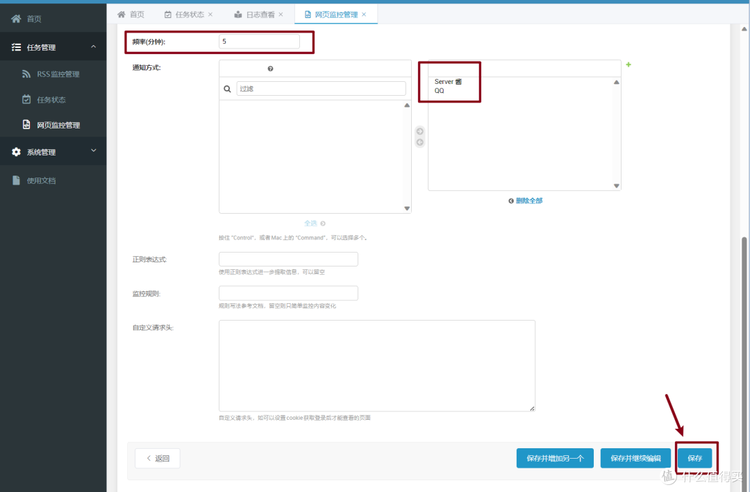 使用绿联私有云Docker搭建自动化实时网页监控工具,实现降价提醒/RSS监控等