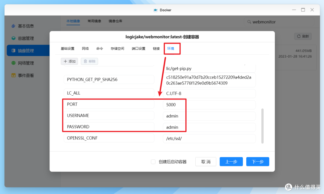 使用绿联私有云Docker搭建自动化实时网页监控工具,实现降价提醒/RSS监控等