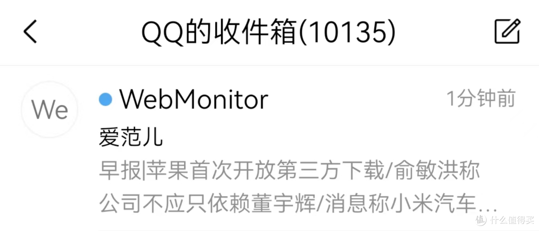 使用绿联私有云Docker搭建自动化实时网页监控工具,实现降价提醒/RSS监控等