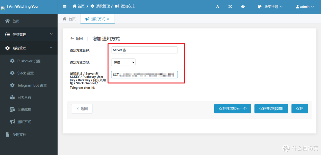 使用绿联私有云Docker搭建自动化实时网页监控工具,实现降价提醒/RSS监控等