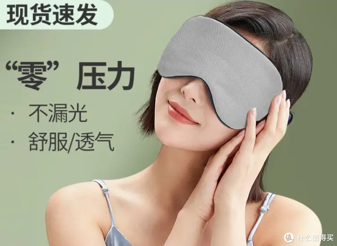 经常浅睡或者睡眠容易被外界打扰的可以考虑带带眼罩和耳塞