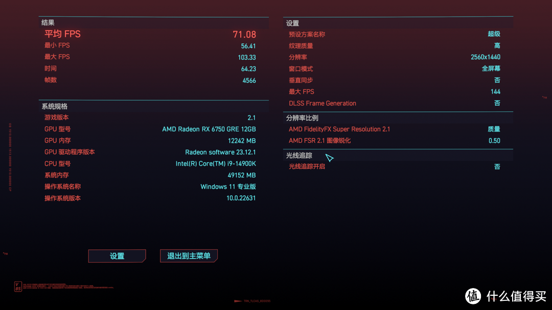 同级价位越级表现 谁更值得买？蓝宝石RX 6750GRE 12G黑钻 vs 4060对比评测