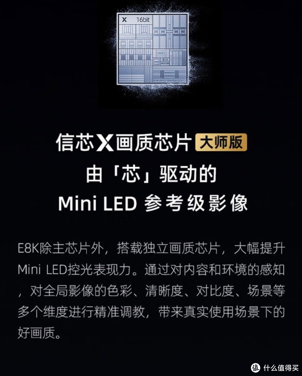 海信电视65E8K 65英寸 ULED X Mini LED 1008分区控光 4K 144Hz全面屏 液晶智能平板电视机 以旧换新