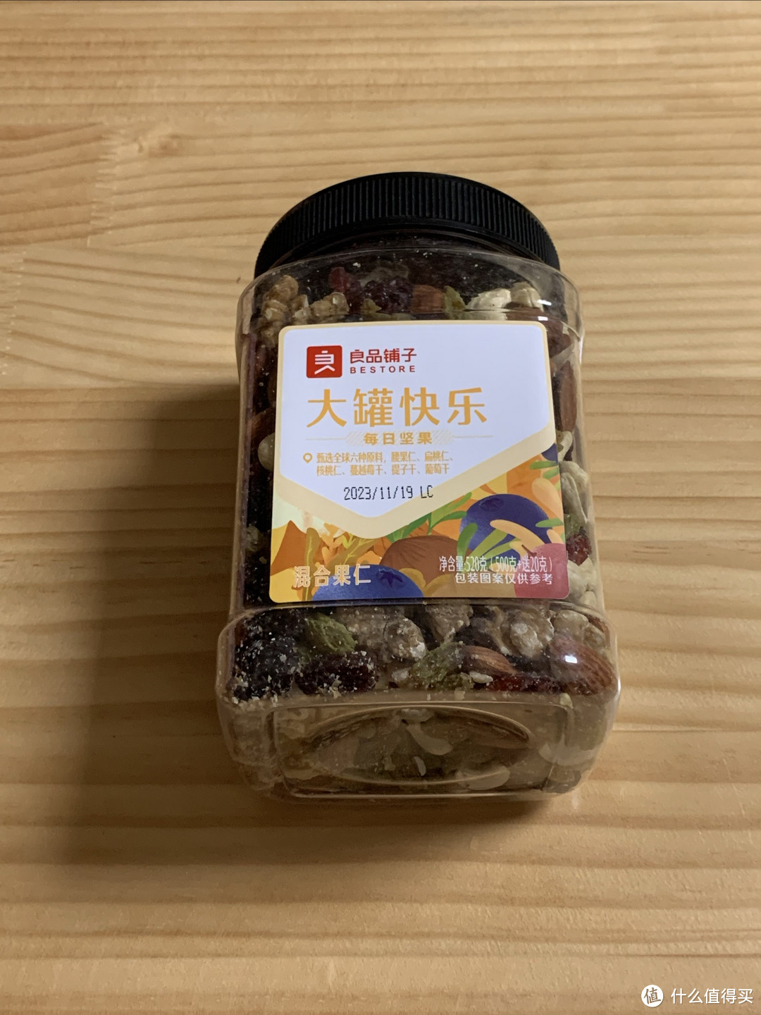 20多元的良品铺子每日坚果作为年货超划算。