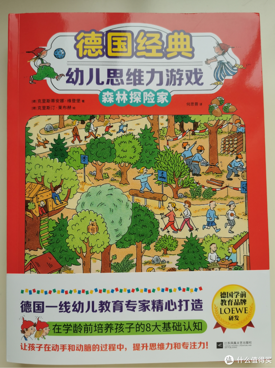 玩出来的学霸!在游戏中培养思维力和专注力