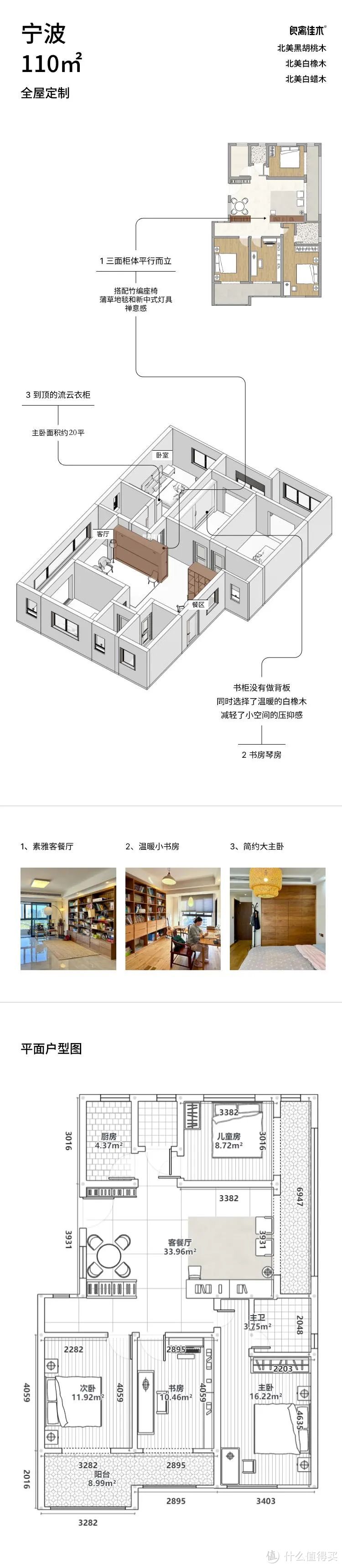 客厅扔掉沙发、电视,宁波佛系小夫妻的110平三居越住越显大