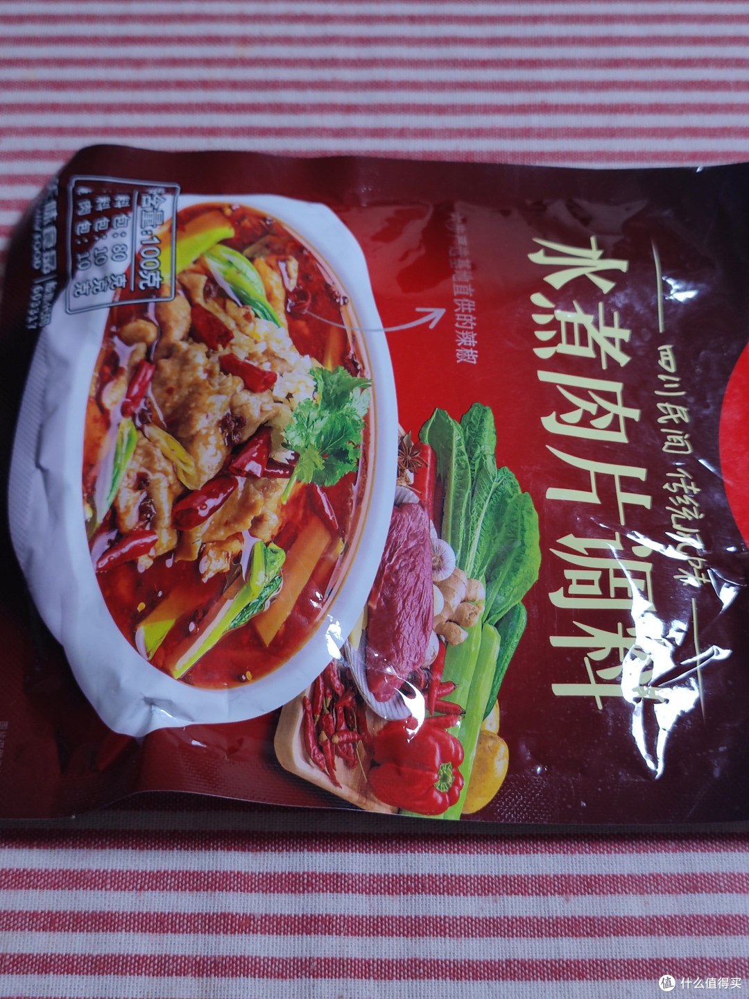 一款非常实用的水煮肉片调料✔跟着值得买购买年货划算又美好。