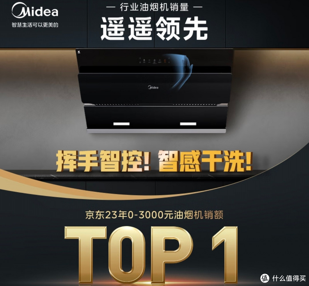 美的（Midea）抽油烟机侧吸式家用厨房油烟机大吸力 脱排油烟机排油烟机 吸油烟机CXW-270-J25S